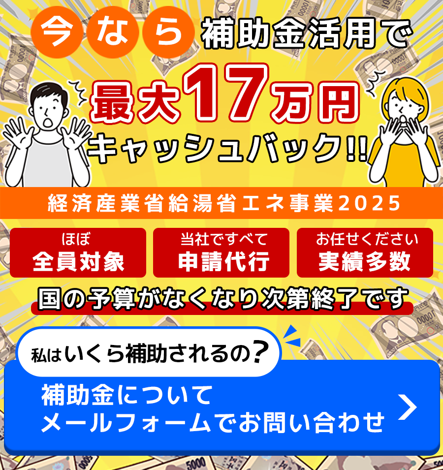 最大17万円キャッシュバック!!